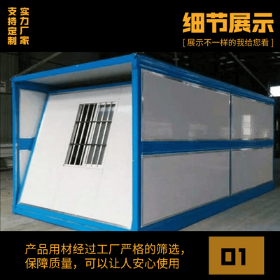 鄭州小區(qū)集裝箱房定做